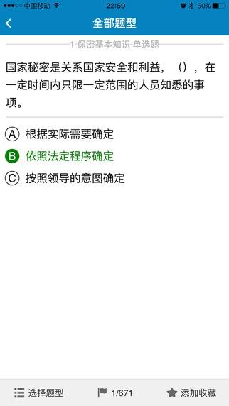 威密  v1.0图1