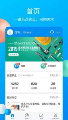 中国制造网  v3.12.04图1
