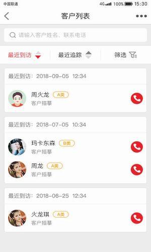 案场通  v122图3