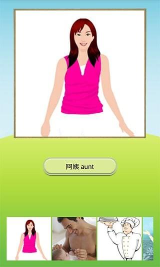 幼儿英语  v6.64图3