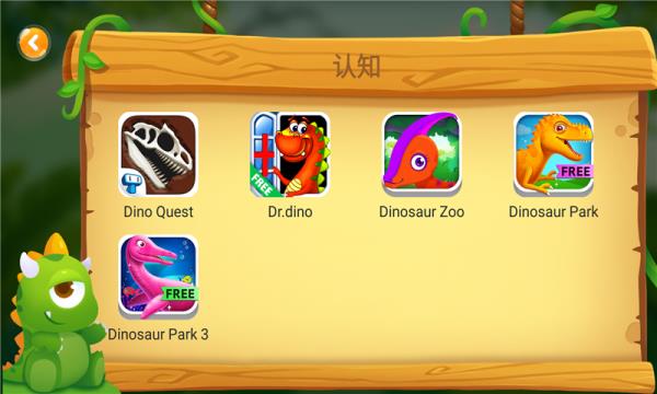怪物课堂之恐龙当家  v1.0.3图4