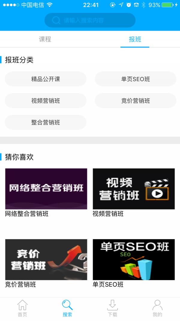 商梦网校  v1.0图3