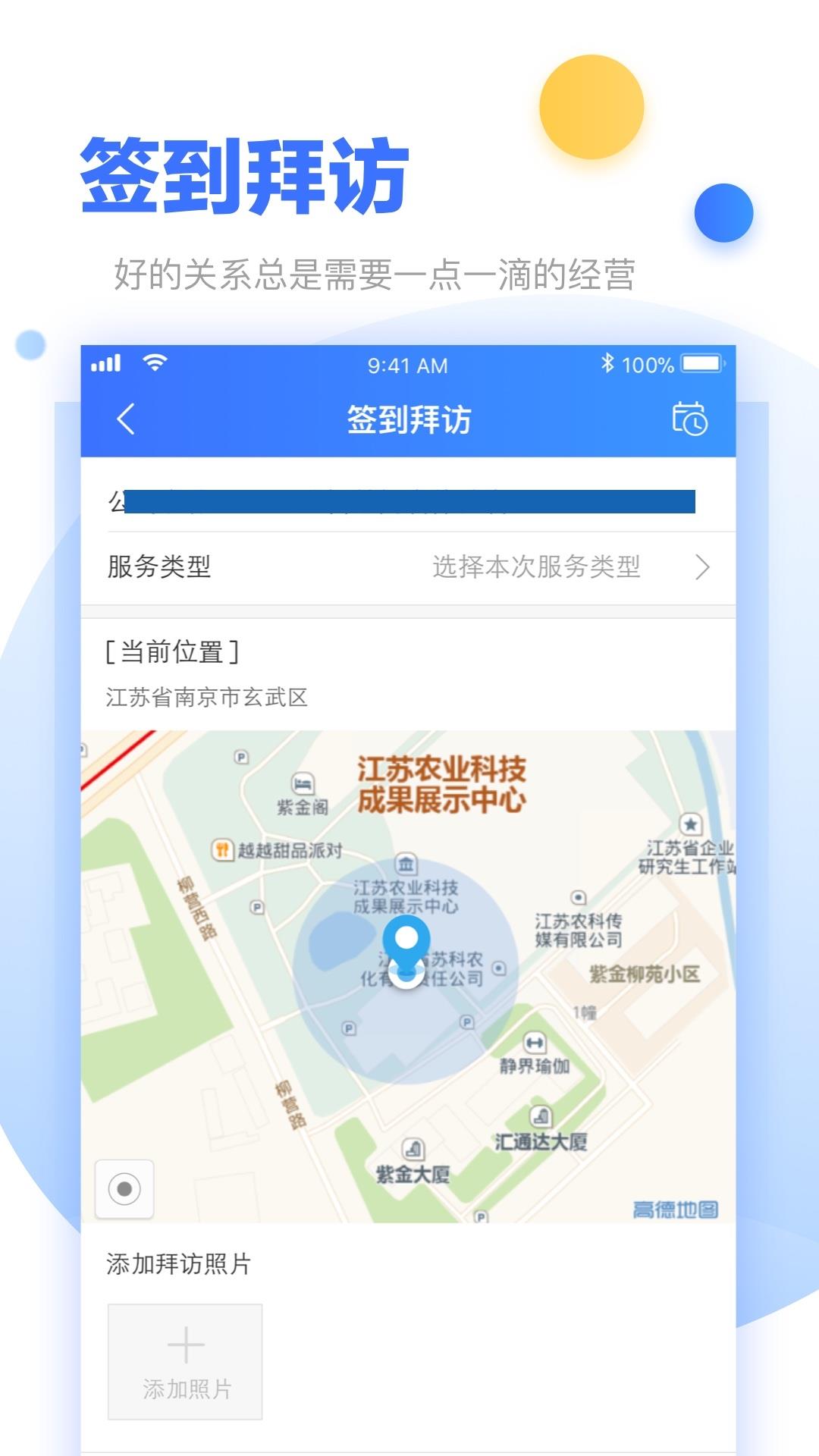 超级经理人  v5.0.1图4