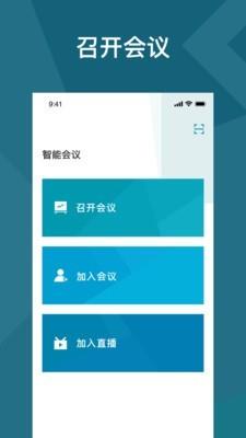 老板指挥舱  v1.1.2图1
