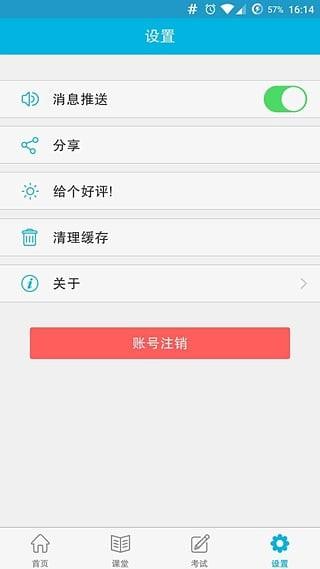 飞悦学堂  v1.0.2图3