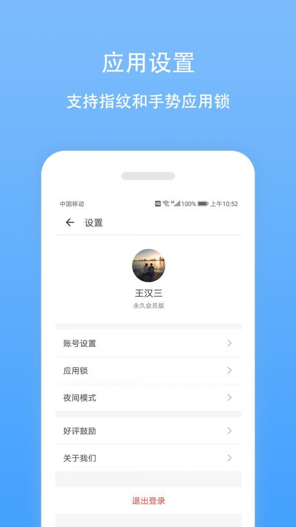 日记云笔记  v6.1.2图5