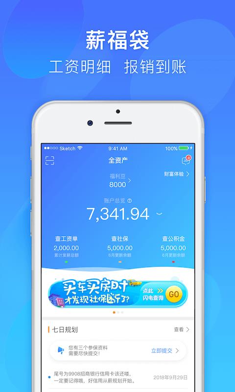 易薪保  v1.9.5图4