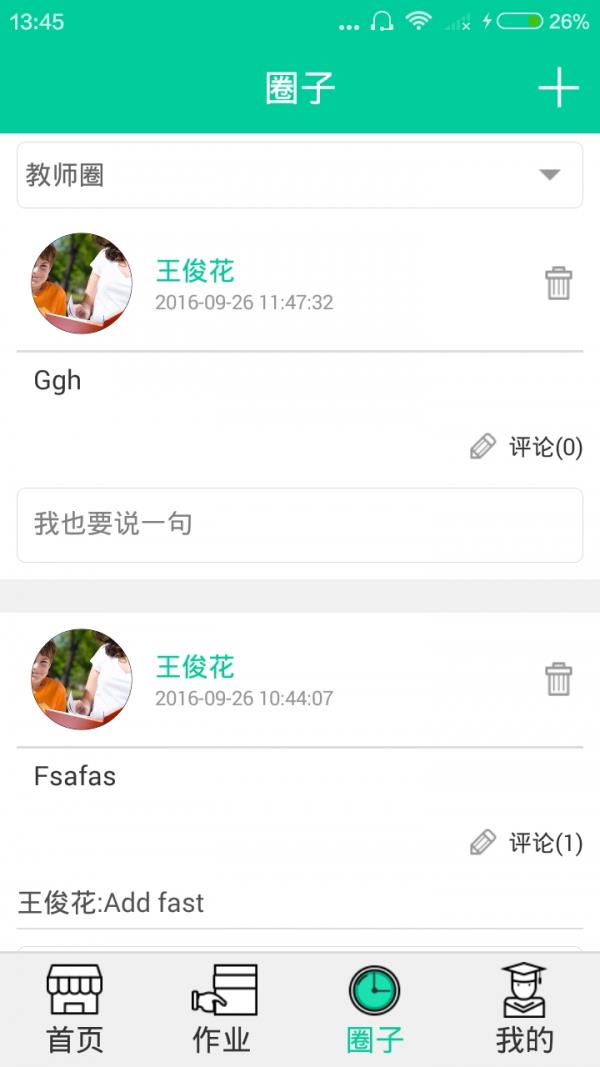 知源  v1.0图2