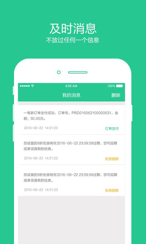 优友宝商户版  v3.3.8图4