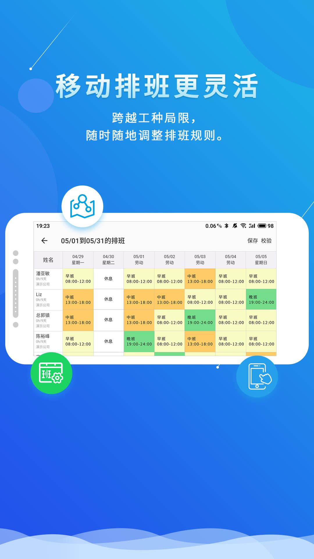 喔趣考勤  v2.0.11图5
