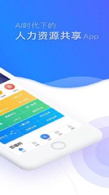 U人力  v4.7.8图2