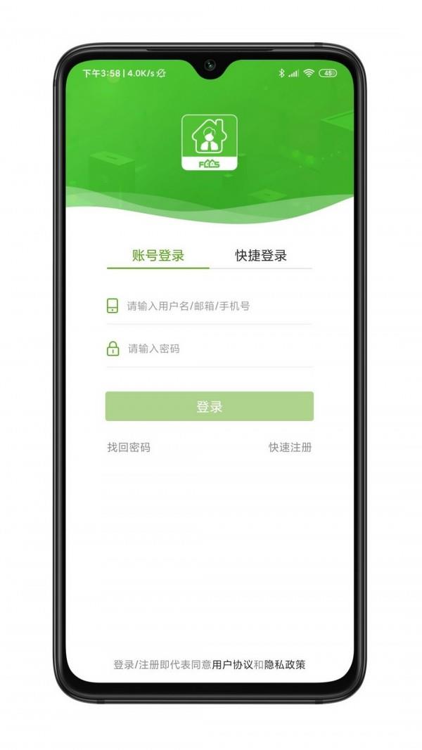 房超经纪人  v3.9.16图1