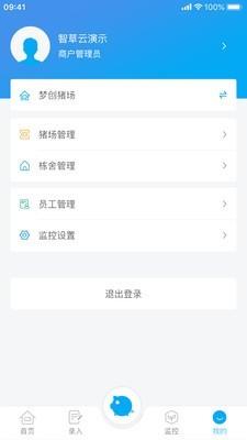 智草云养猪  v1.1.7图5