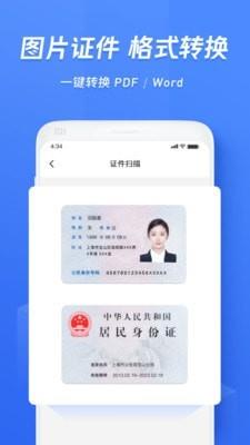 迅捷文字识别  v6.3.3.0图2