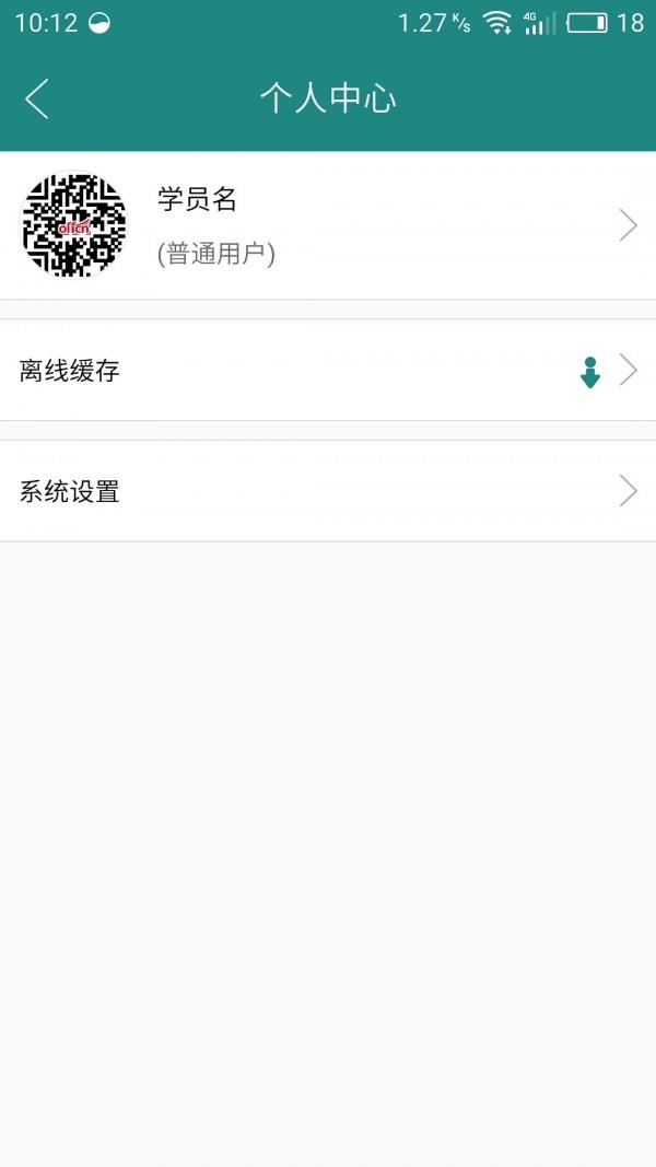 中国医考网校