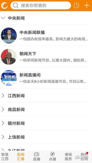 江西广电网络
