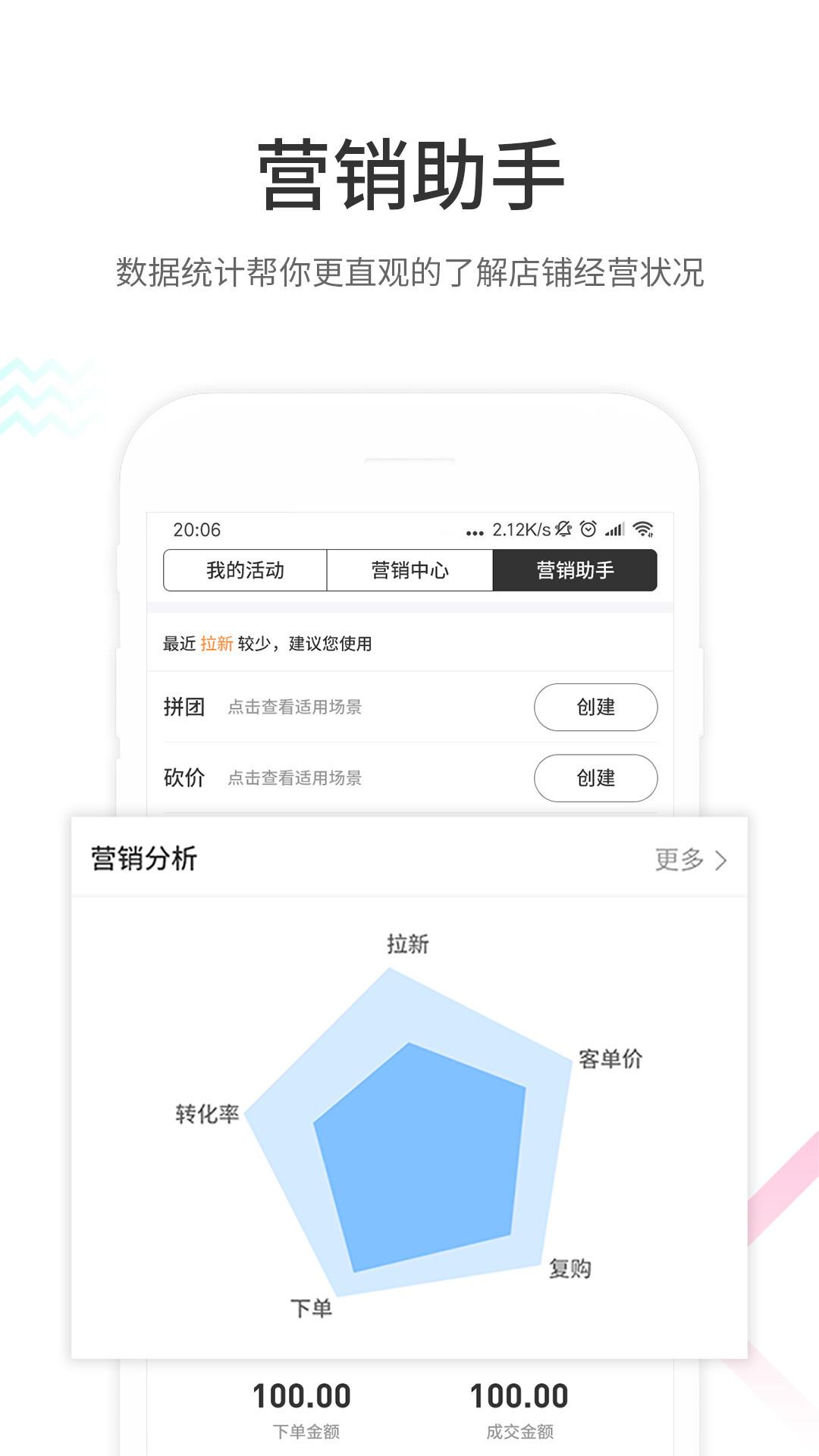 妈妈去哪儿商家版  v4.4.40图4