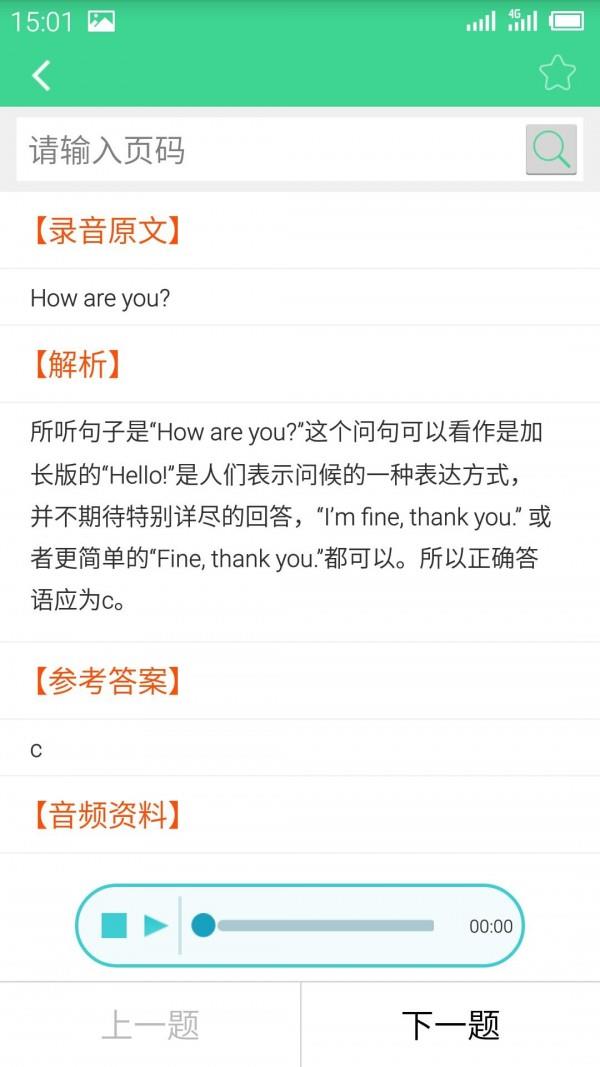 同步练  v1.0.0图2