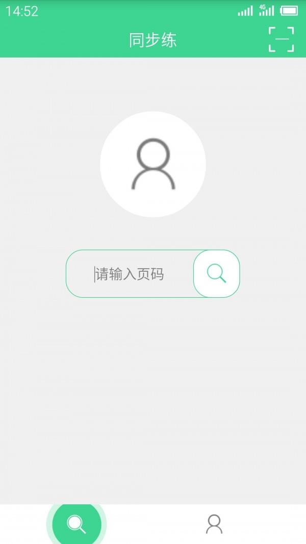 同步练  v1.0.0图3