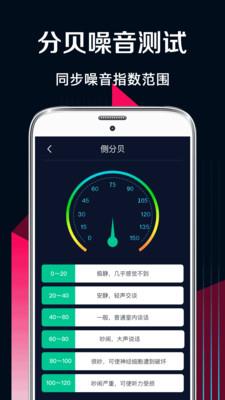 多功能测量工具  v3.1.0图4