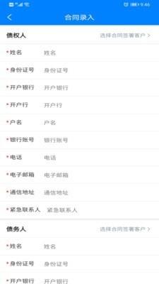 仲法网  v2.5.0图3