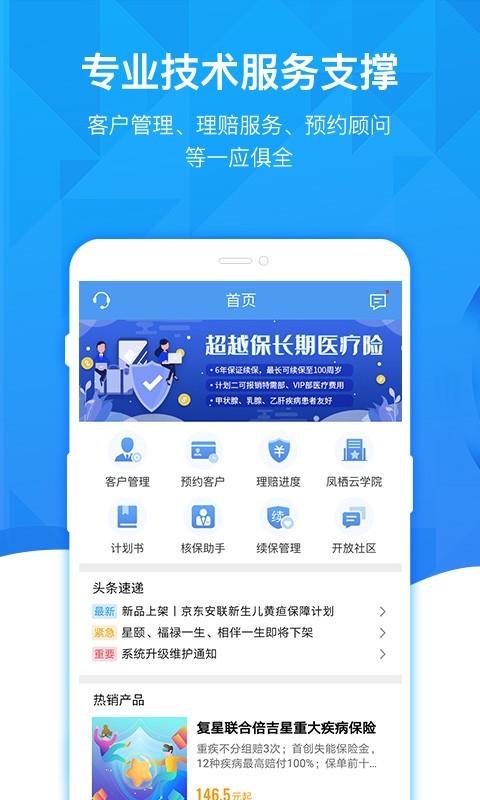 凤栖云服  v2.2.4图2
