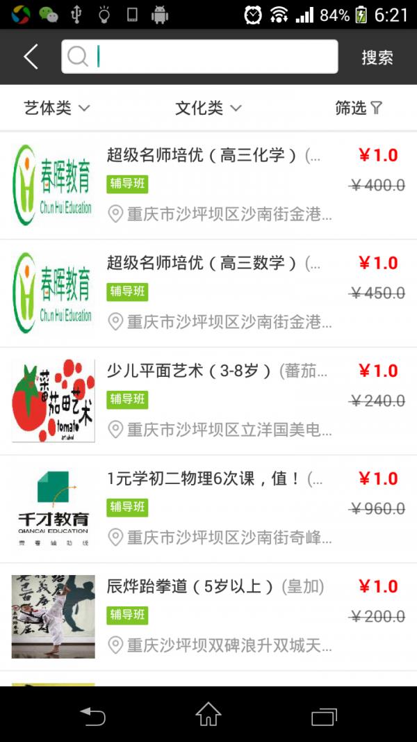 学兜  v2.1.4图2