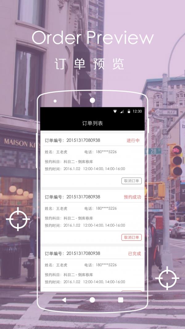 e路学车  v1.6.1图4