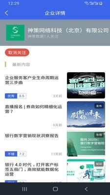 企业简历  v1.1图5