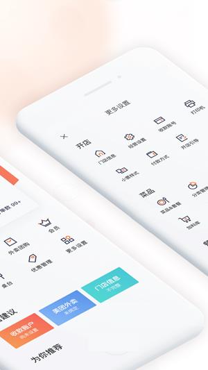 美团管家青春版  v3.17.200图3