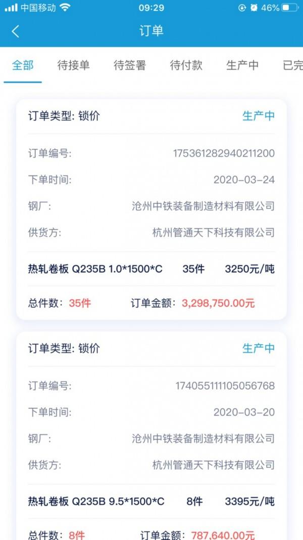 管通优采