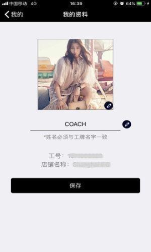 weclient  v3.0图3