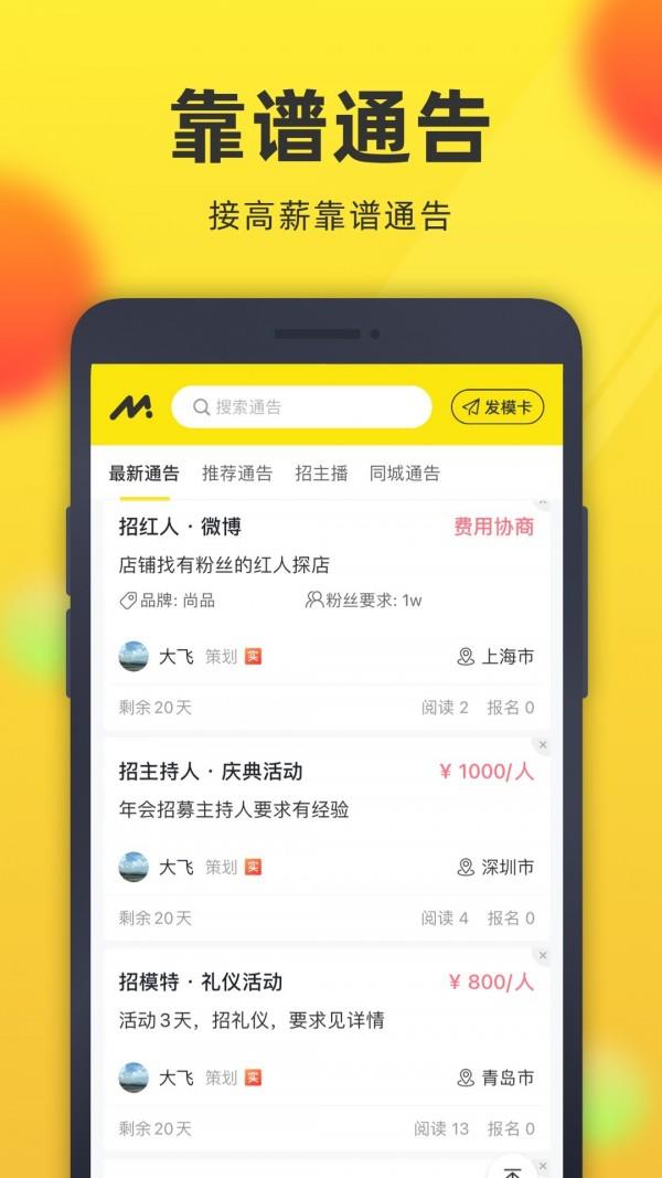 微模卡  v3.5.0图4