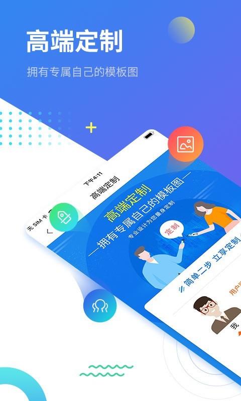 沃销  v2.9.0图4