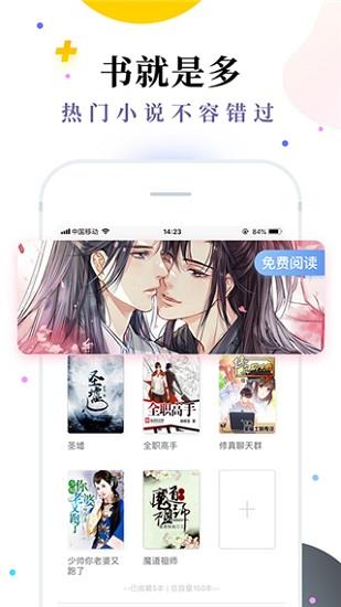 免费小说七猫书城  v1.2.5图1