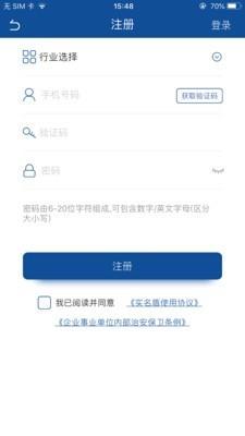 实名盾管理版  v3.1.4图1