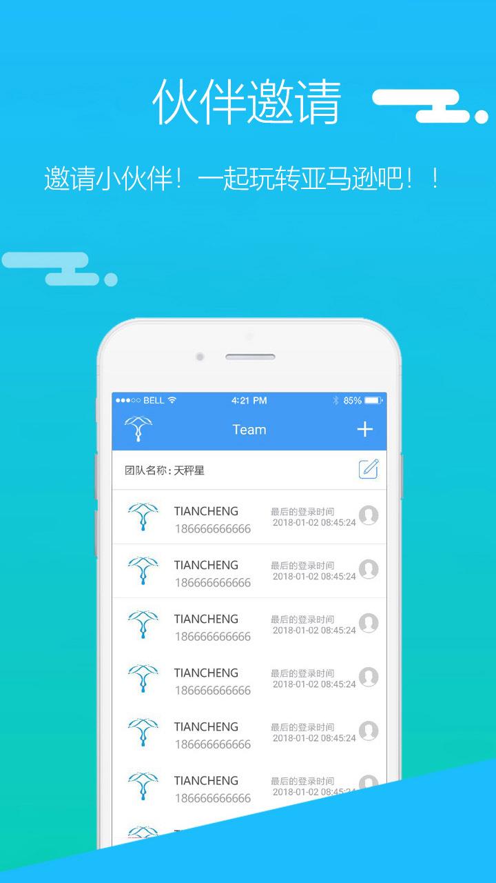 天秤星  v1.9.26图1