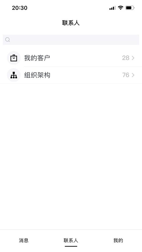 腾讯云会展  v3.5.8图1