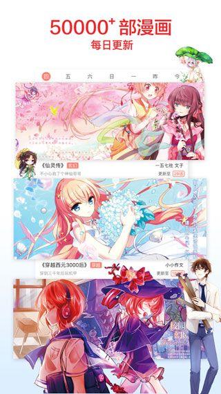 嘿嘿漫画免费版  v1.0.0图1