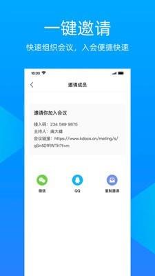 金山会议
