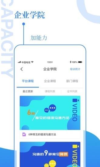 企加加  v1.1.0图2