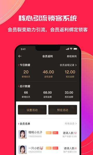 小商会  v1.2图3