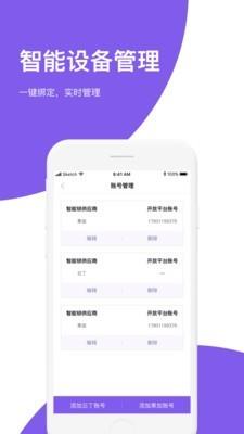 房总管企业版