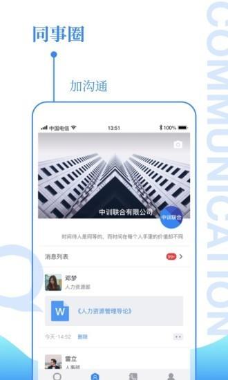 企加加  v1.1.0图5