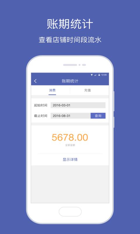 来码老板端  v4.2.4图5