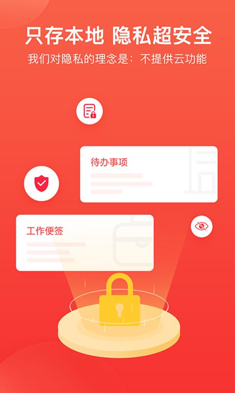神指笔记  v1.3.6图5