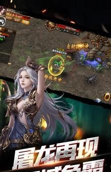 我是传奇最新版