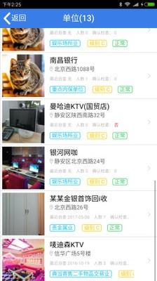 海警务  v2.4.7图3