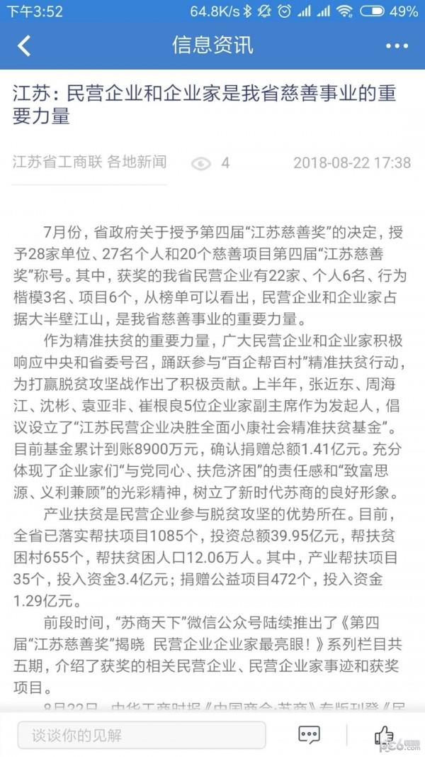 联成e家  v2.8.2图2