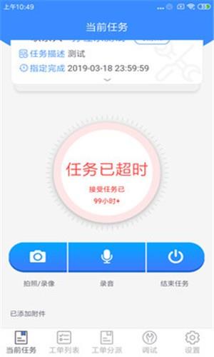 立方车场运维  v1.1.7图3